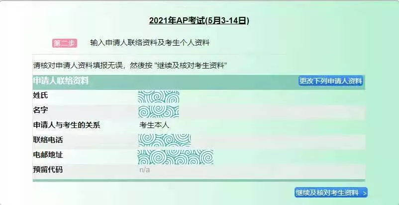 AP报名考试|2021年AP考试报名香港流程篇