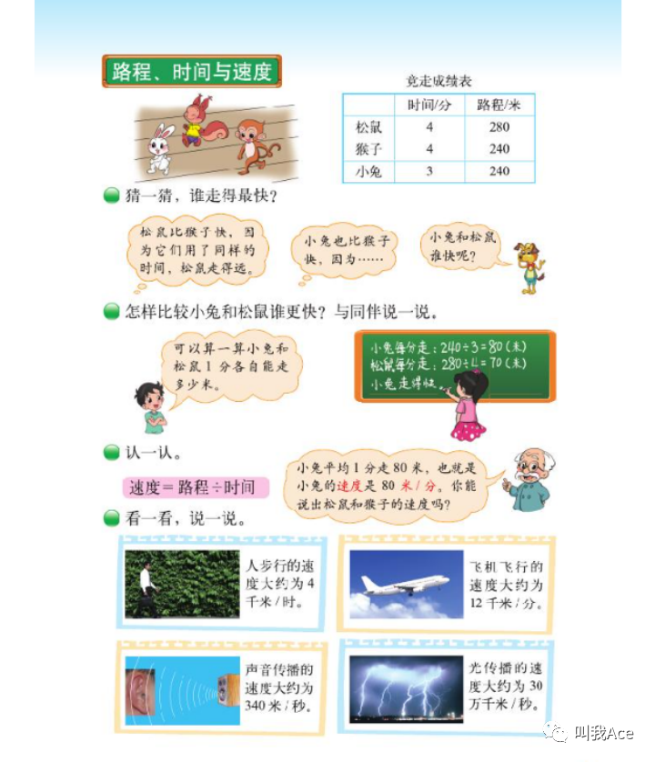 【深度】贝赛思课程解析：数学超前但并不难