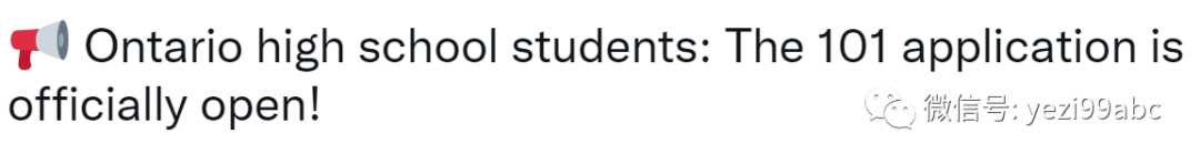 加拿大(申大学)| 安省12年级高中生注意：2023申请通道正式开放！多伦多大学等重要申请截止日期及重要录取信息调整
