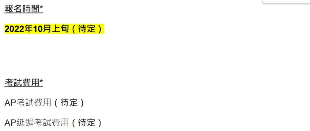 重磅！香港2023年AP考试发布最新动态，赴港同时考AP和SAT要实现了？！