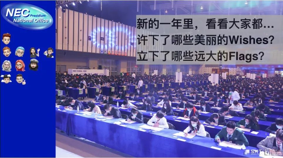 NEC领袖计划|什么？！听说你错过了NEC 9月社团大会？