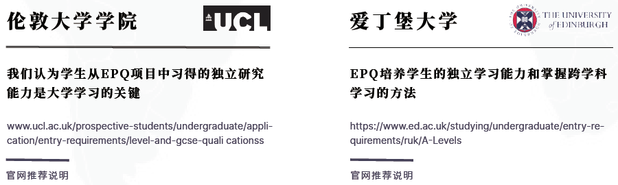 开启英国名校大门的EPQ适合我吗？究竟该如何学习？