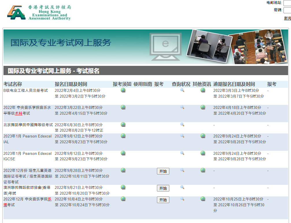 2023香港AP考点报名时间公布！考位紧张，欲报从速！附报名攻略