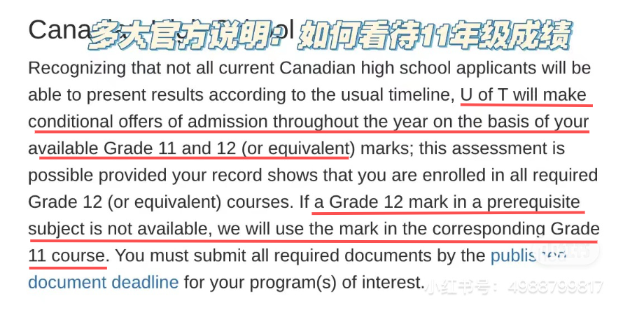 11年级成绩重不重要？各大学官方如是说