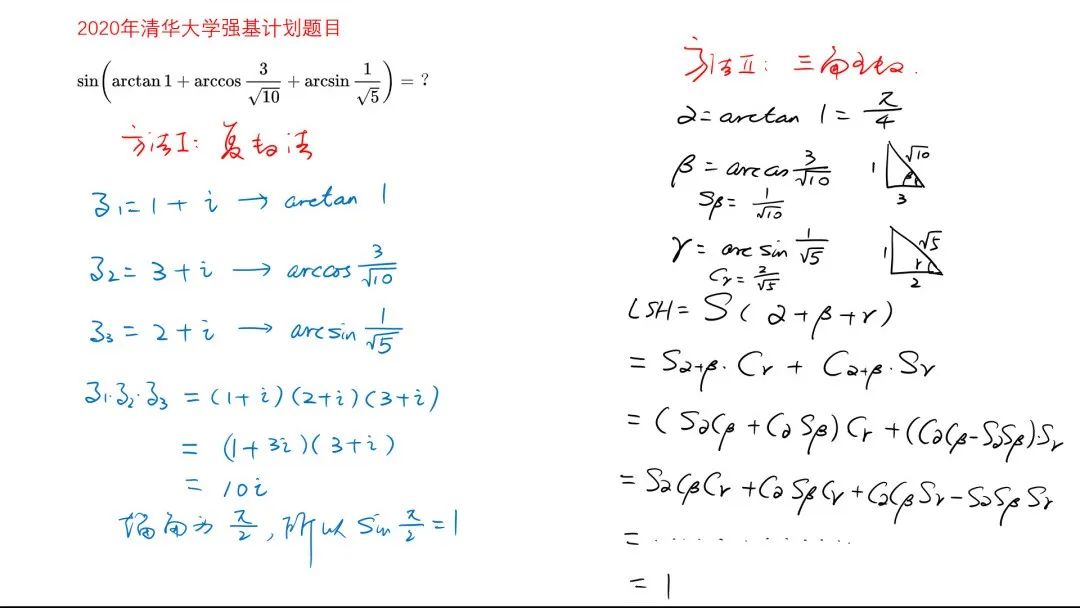 老李解惑：数学竞赛中“多解题”频出，如何在AMC找到省时省力最优解？