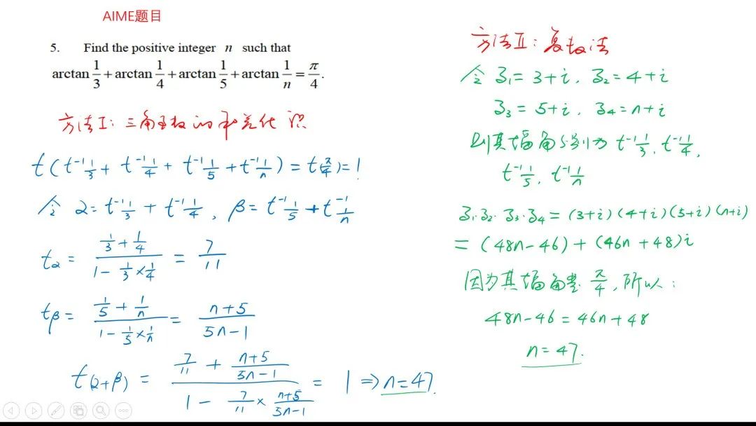 老李解惑：数学竞赛中“多解题”频出，如何在AMC找到省时省力最优解？