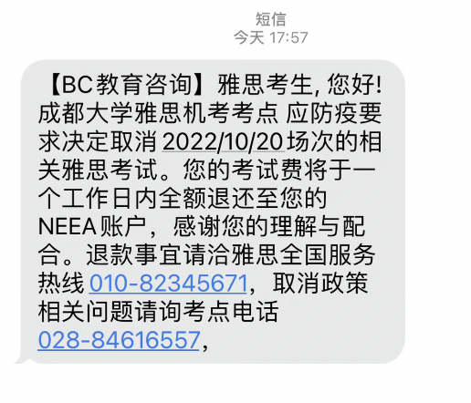 突发！全国雅思、GRE考试大范围取消！没出分的同学该怎么办？