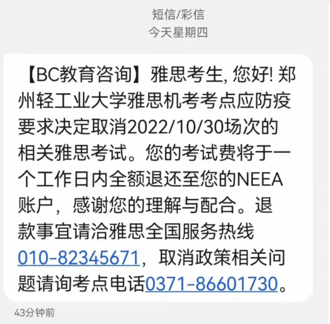 突发！全国雅思、GRE考试大范围取消！没出分的同学该怎么办？