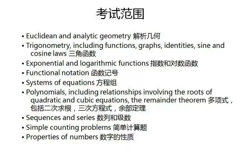 浅析欧几里得数学竞赛，欧几里得数学竞赛难点有哪些？