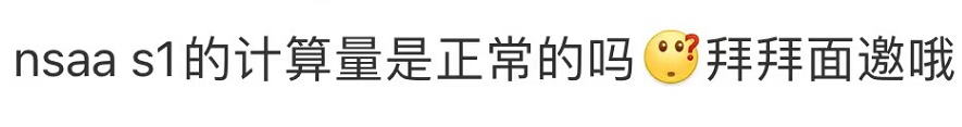 哭了！今年ENGAA/NSAA/BMAT/TMUA考情回顾出炉，难度又提升了？