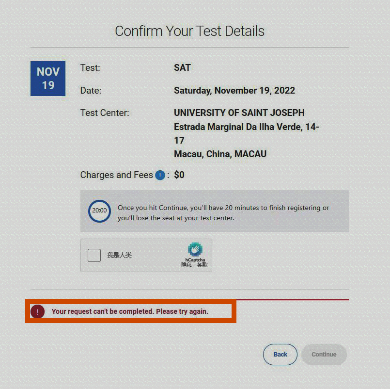 澳门SAT机考无法报名，如何解决？