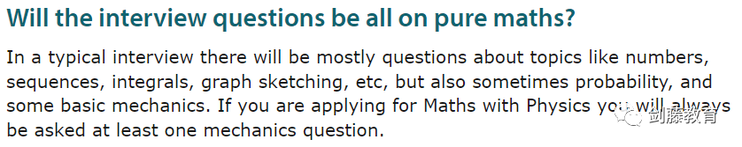 牛津剑桥数学专业面试都在问什么？火速围观大学官网公布的面试案例及思路