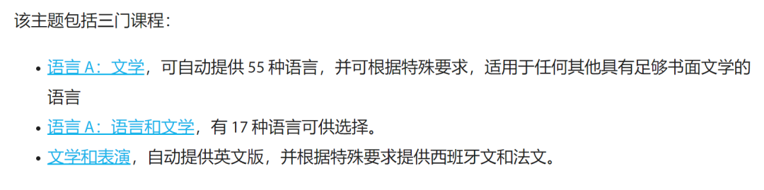 IBDP怎么选课，申请更占优势？原来英美名校都偏爱这几个热门组合！