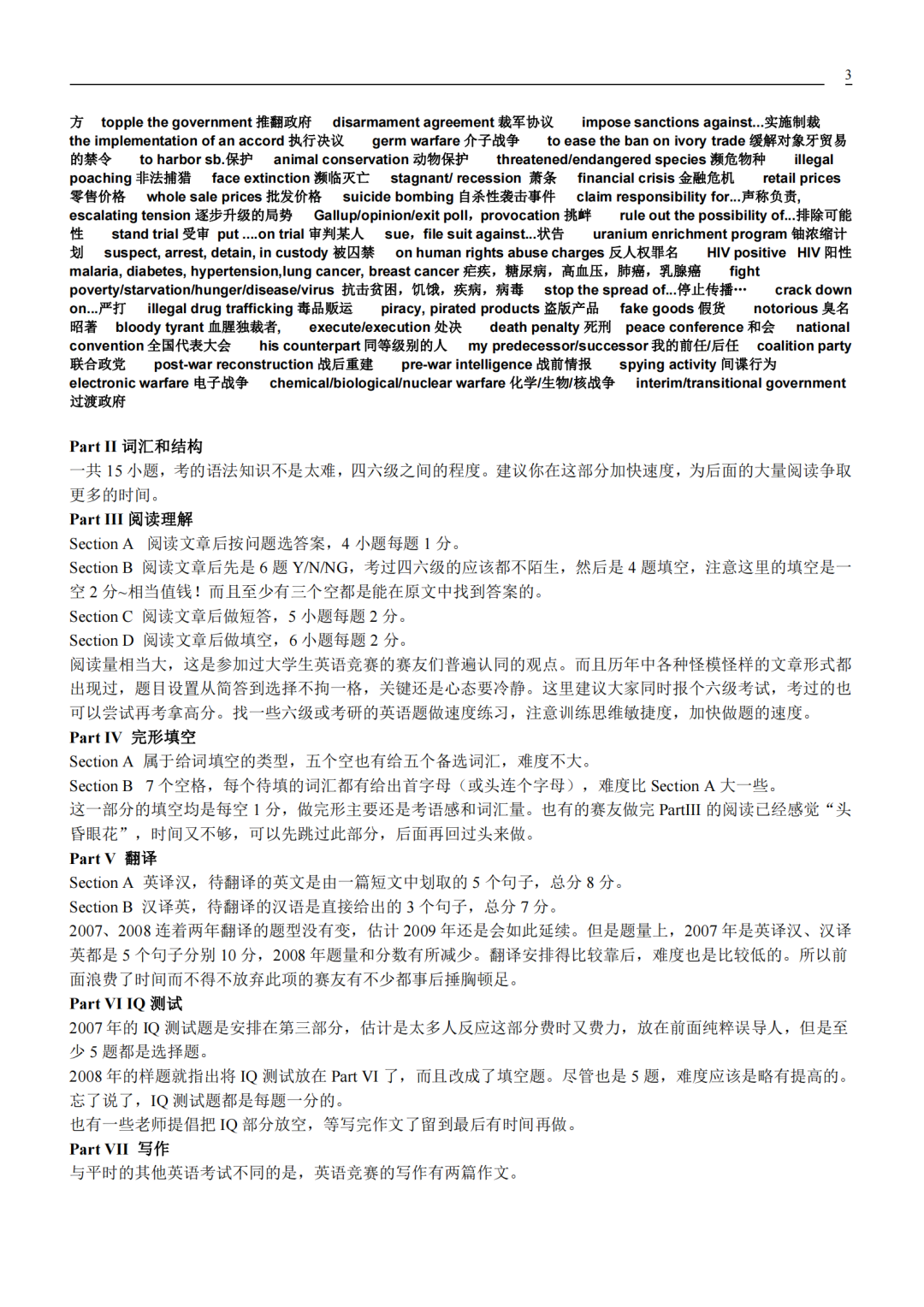 大英赛决赛考试说明 | 最容易拿奖的国家级竞赛！快来领取备考冲刺资料！