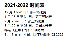 5-12年级都能参加的USACO美国计算机编程竞赛，2022年考试时间/报名流程等详解