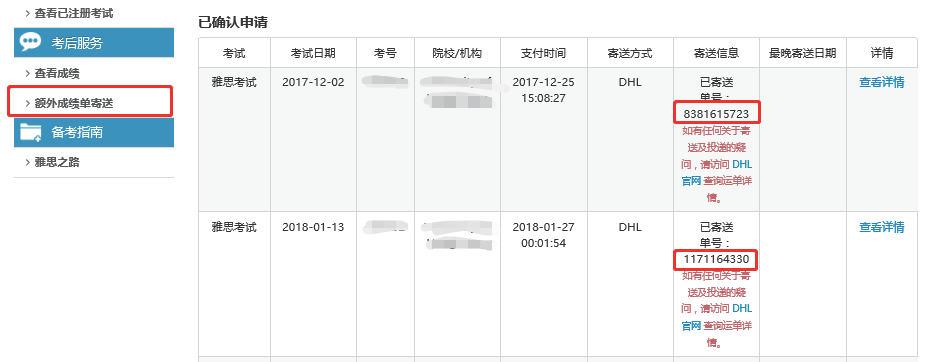 建议收藏 | 留学申请各考试送分操作，附常见问题答疑