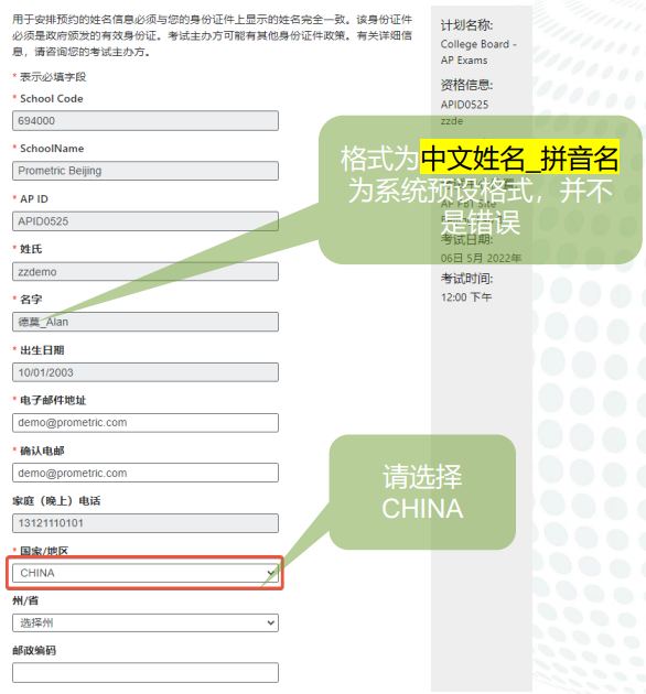 AP新动向 | AP缴费——Prometric 普尔文教学指导