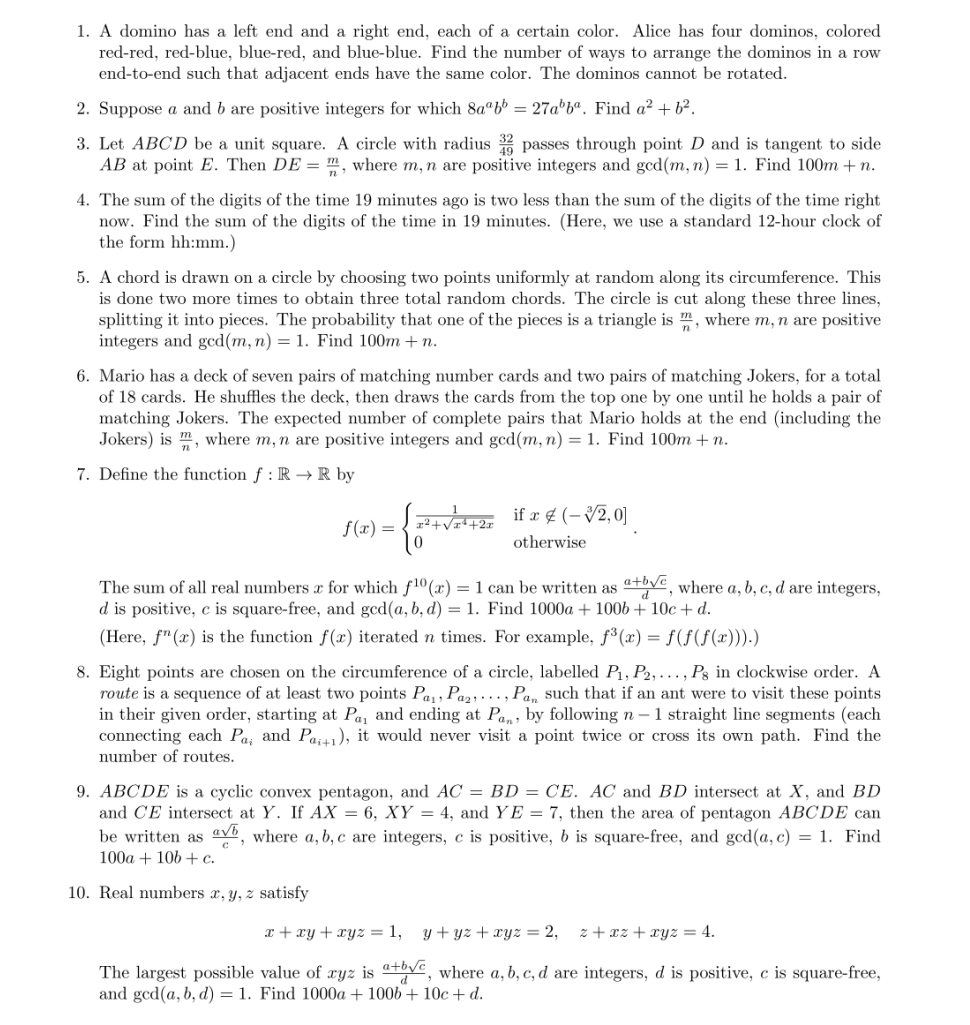 美本理工科申请必备-HMMT哈佛-麻省理工学院数学锦标赛竞赛详解