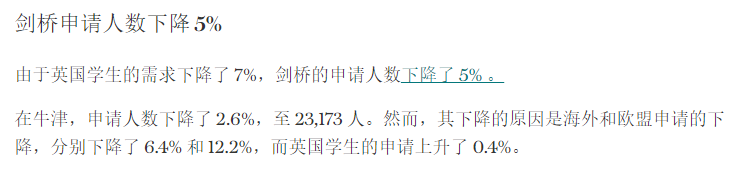 10年来首次下降！2023年UCAS申请数据：大陆学生不再“执着”牛剑？