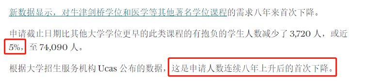 10年来首次下降！2023年UCAS申请数据：大陆学生不再“执着”牛剑？