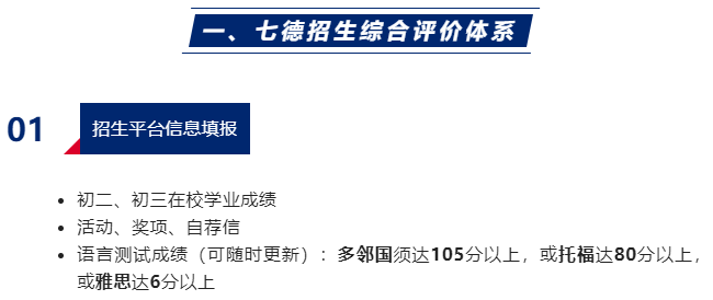 平和新增入学要求！这项考试高分=拿下学校入场券？要多少分才够