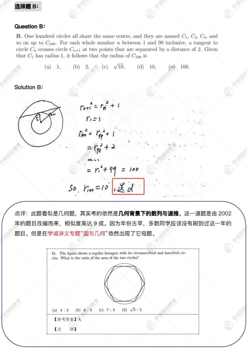 快来对答案啦！学诚MAT选择题独家解析出炉（附牛津官方解析视频）