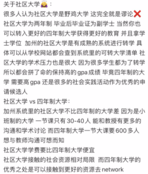 这套美国官方大学系统居然能直通TOP30...