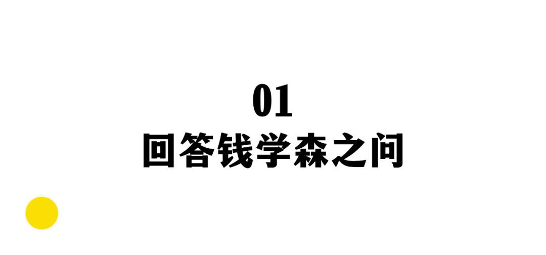 回答钱学森之问，赋能下一代青少年创新者