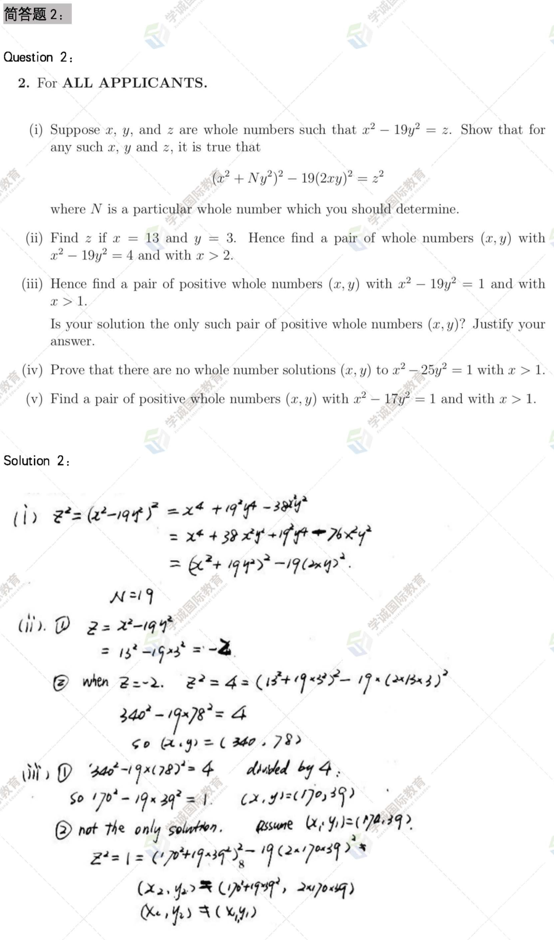 MAT答案下｜2022 MAT简答题学诚独家解析（附牛津官方解析视频）