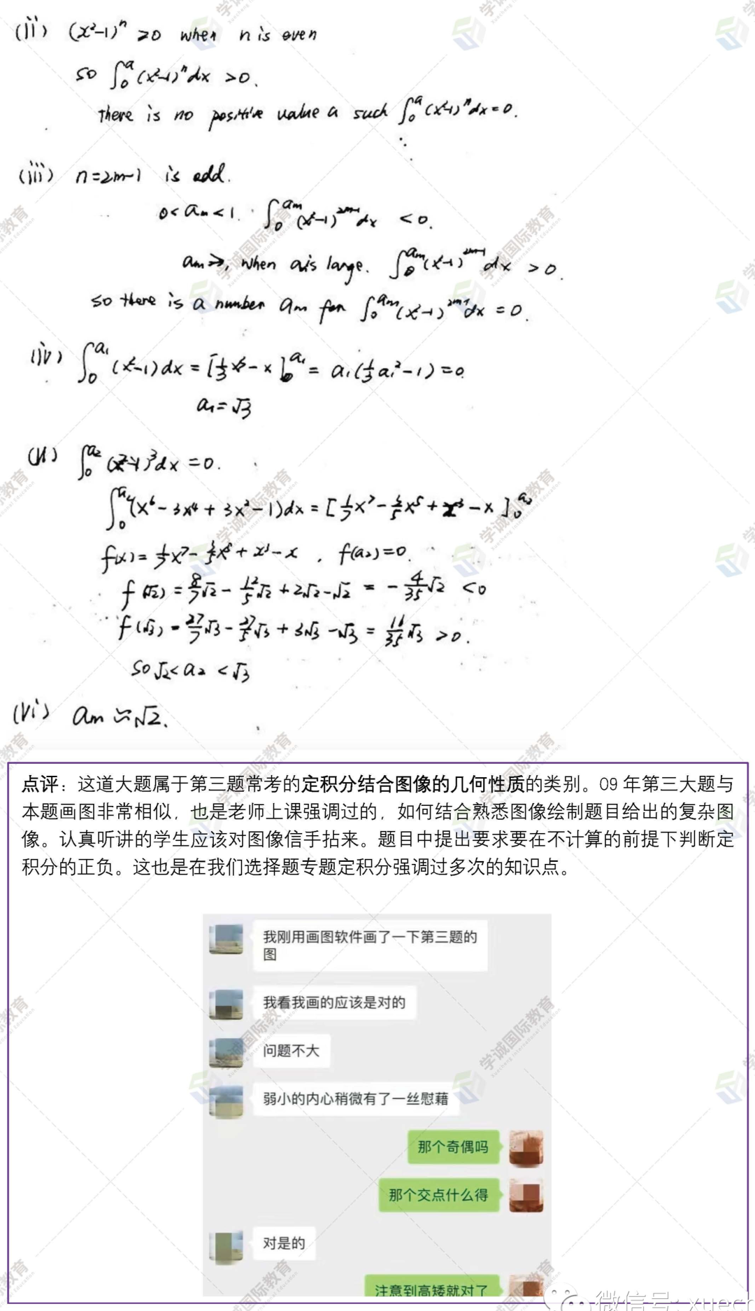 MAT答案下｜2022 MAT简答题学诚独家解析（附牛津官方解析视频）