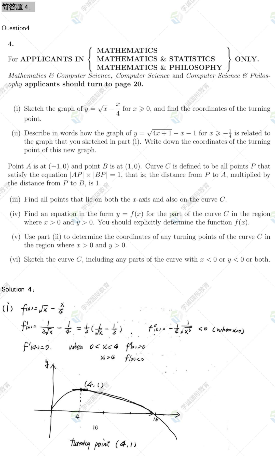 MAT答案下｜2022 MAT简答题学诚独家解析（附牛津官方解析视频）