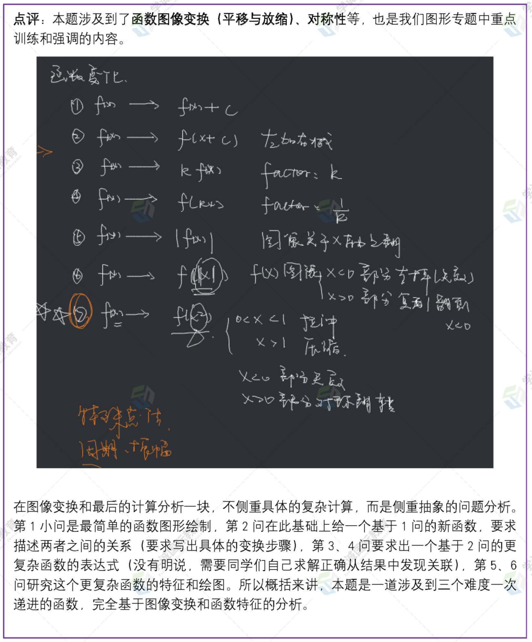 MAT答案下｜2022 MAT简答题学诚独家解析（附牛津官方解析视频）