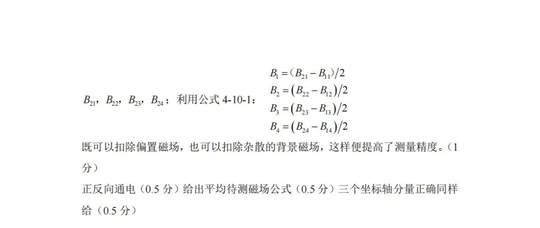 分享 | 第39届物理竞赛决赛理论+实验答案