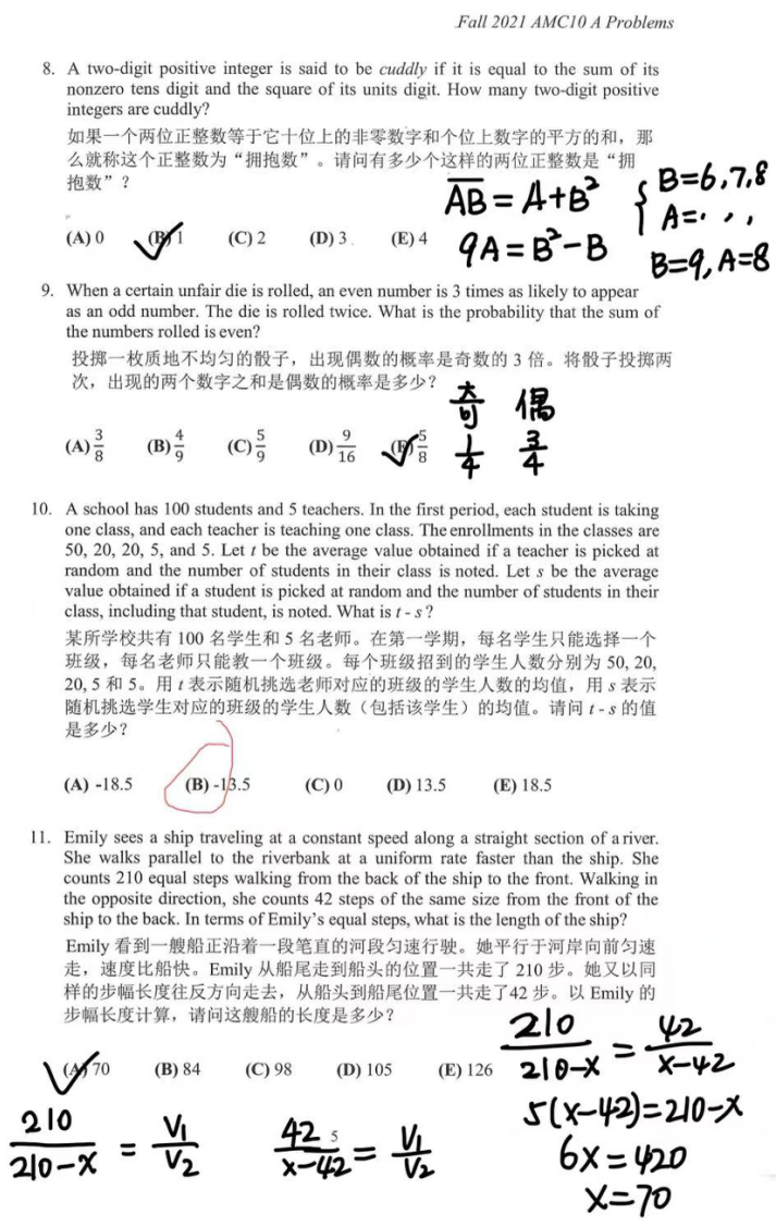 2021AMC10 A卷解析，附AMC数学竞赛培训班介绍