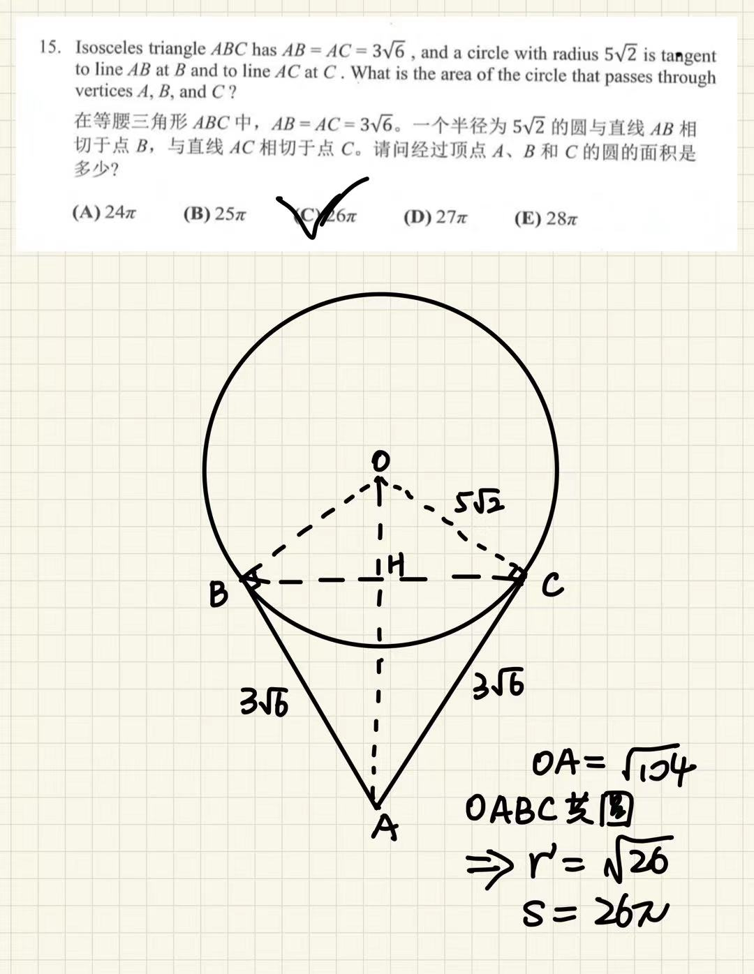 2021AMC10 A卷解析，附AMC数学竞赛培训班介绍