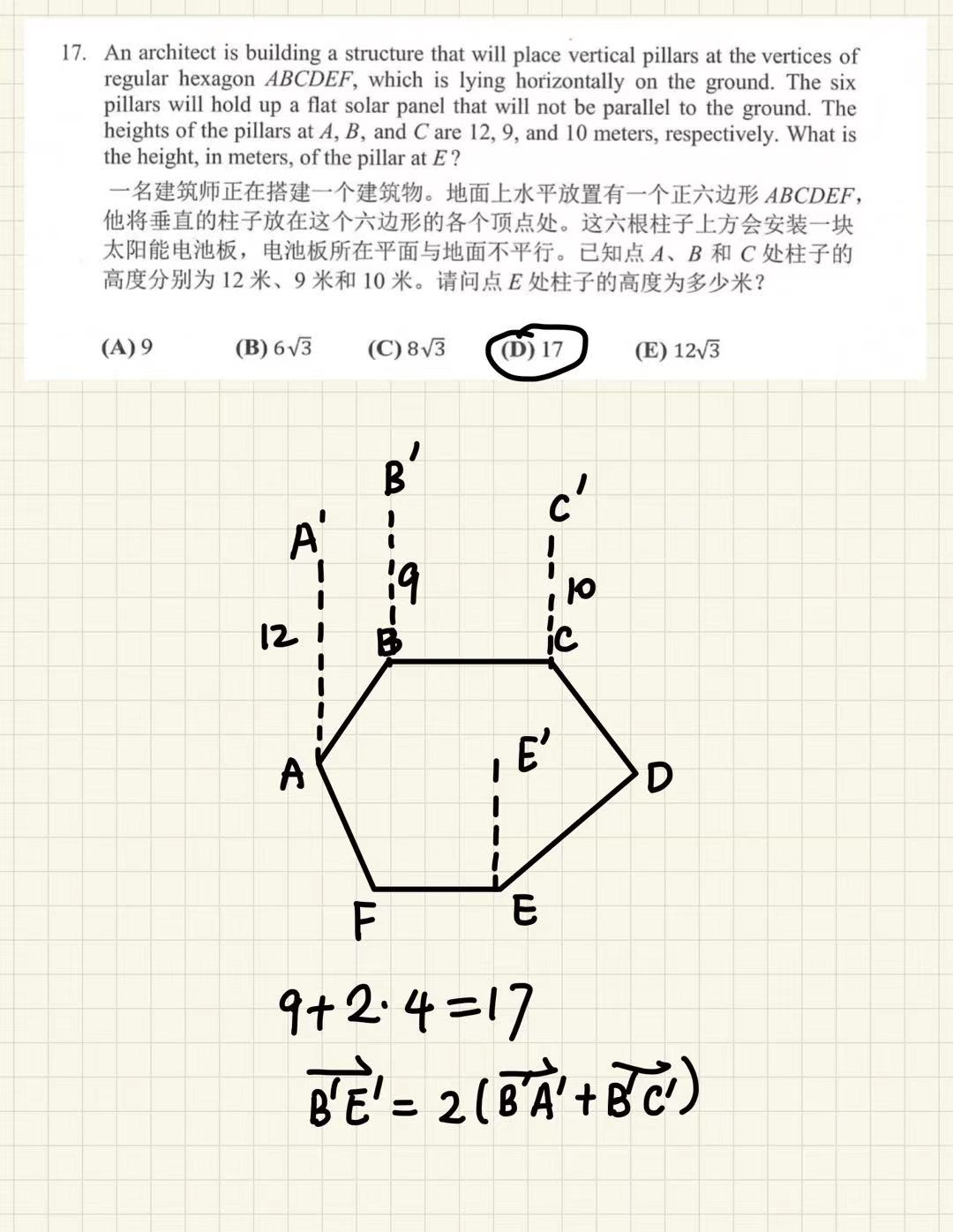 2021AMC10 A卷解析，附AMC数学竞赛培训班介绍