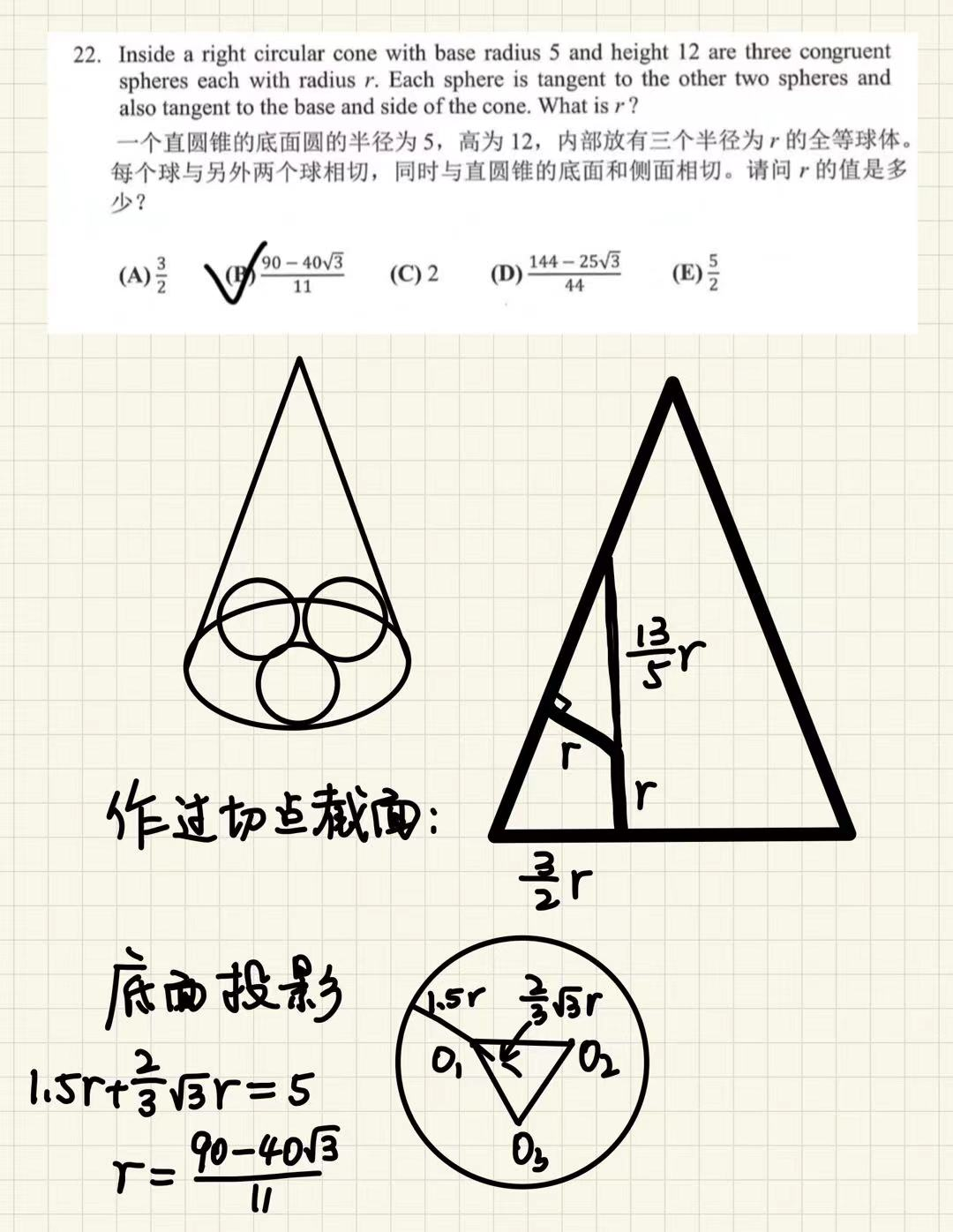 2021AMC10 A卷解析，附AMC数学竞赛培训班介绍