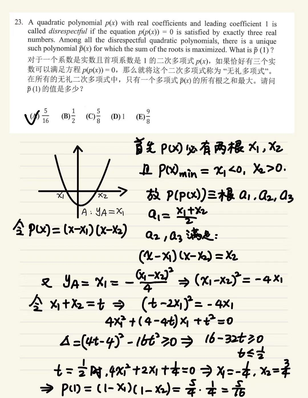 2021AMC10 A卷解析，附AMC数学竞赛培训班介绍