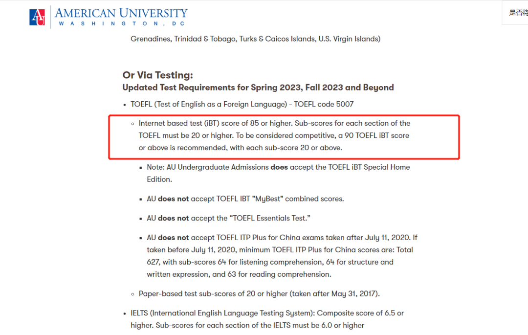 托福总分达标就完事了？这几所美国大学，有单项成绩要求！