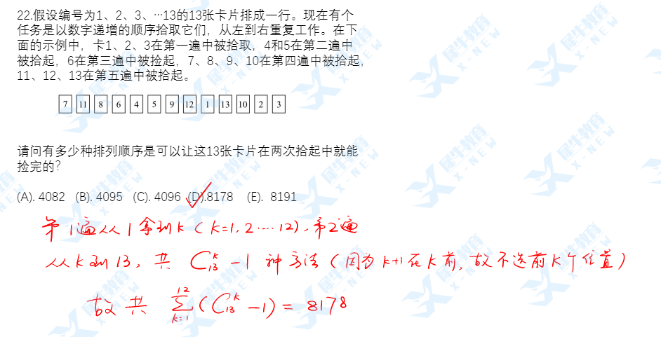 2022年AMC10分数线预测，含2022年AMC10A卷真题及答案解析完整版