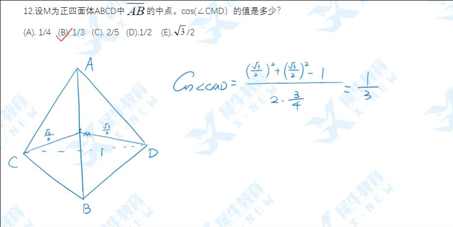 2022年AMC12分数线预测，含2022年AMC12A卷真题及答案解析完整版