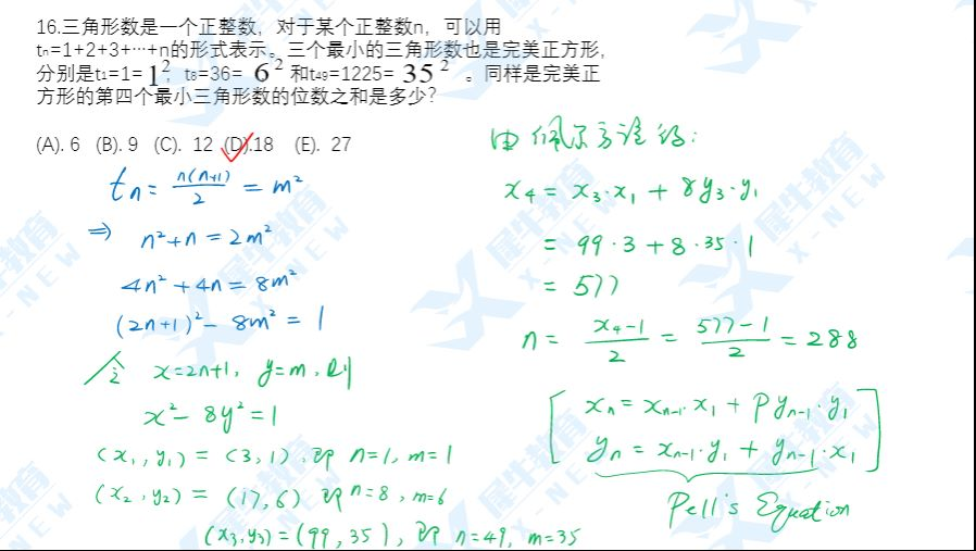 2022年AMC12分数线预测，含2022年AMC12A卷真题及答案解析完整版