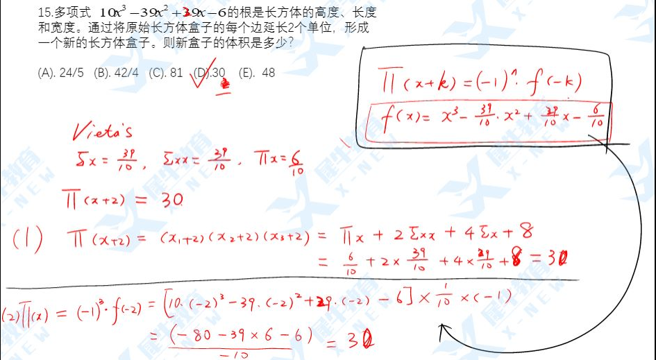 2022年AMC12分数线预测，含2022年AMC12A卷真题及答案解析完整版