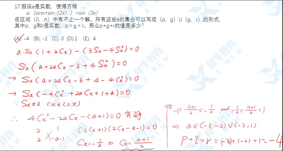 2022年AMC12分数线预测，含2022年AMC12A卷真题及答案解析完整版