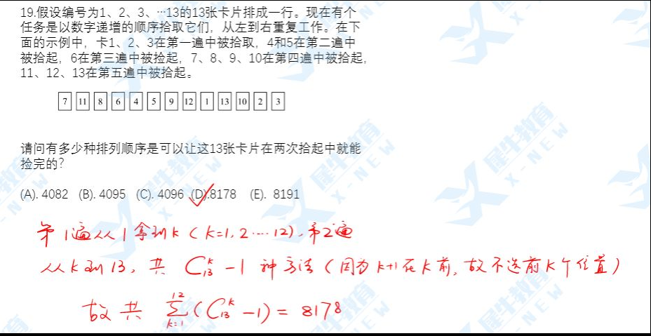 2022年AMC12分数线预测，含2022年AMC12A卷真题及答案解析完整版