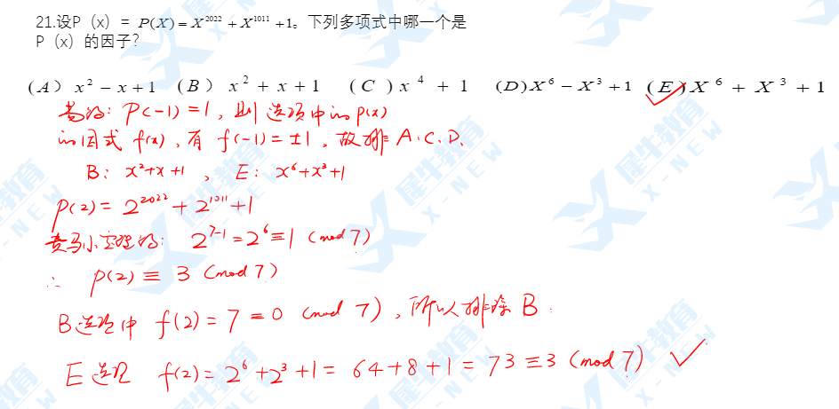 2022年AMC12分数线预测，含2022年AMC12A卷真题及答案解析完整版