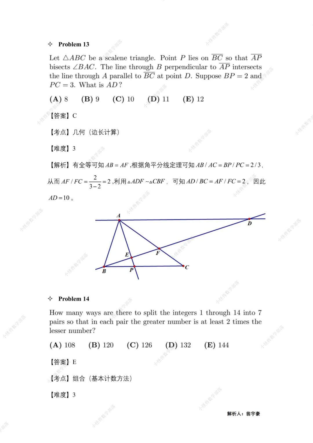 来了！AMC10A卷独家真题+解析出炉，更有分数线预测，你表现如何？