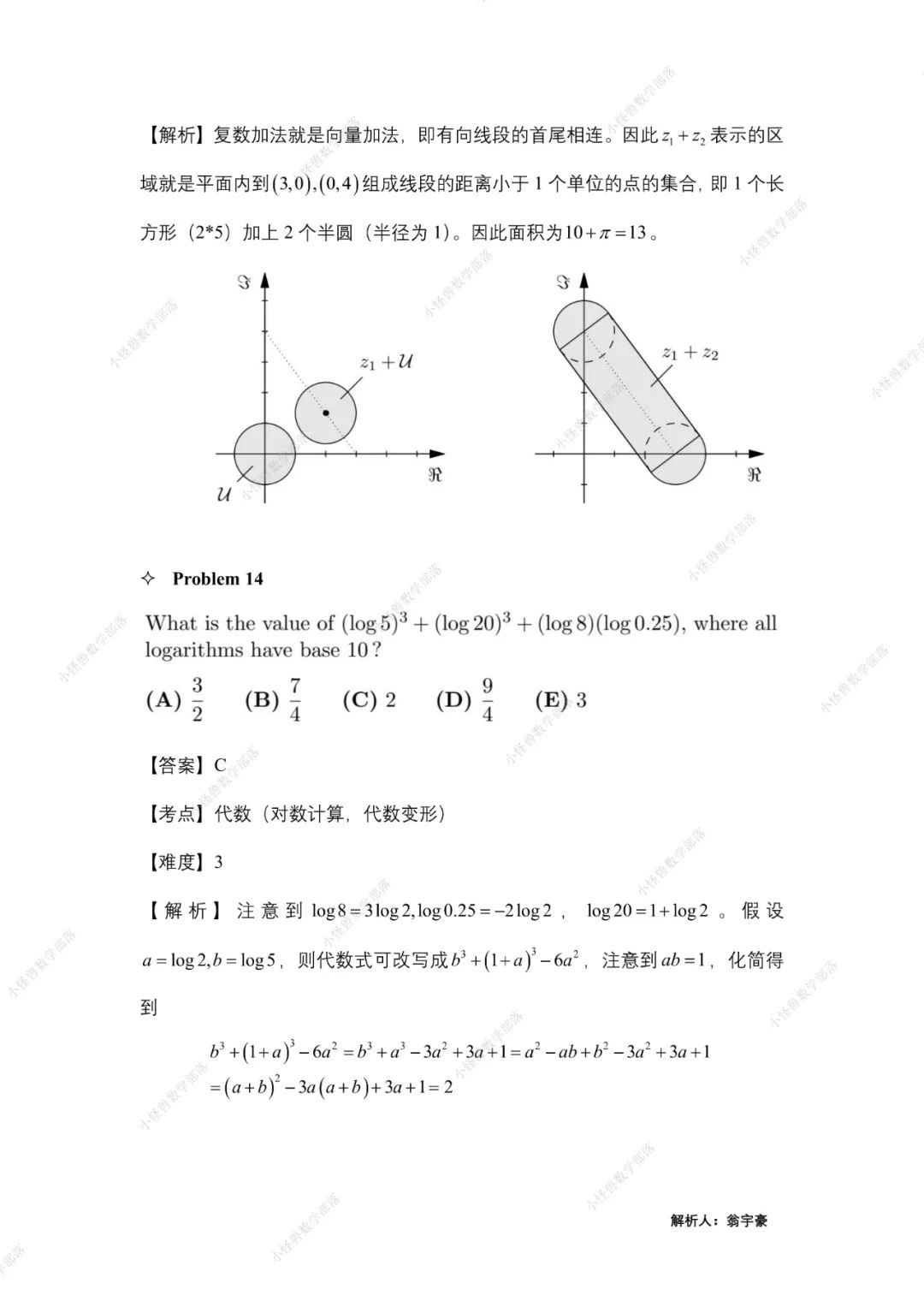 2022 AMC12 A卷独家真题+解析出炉，附分数线预测！马上查看 →