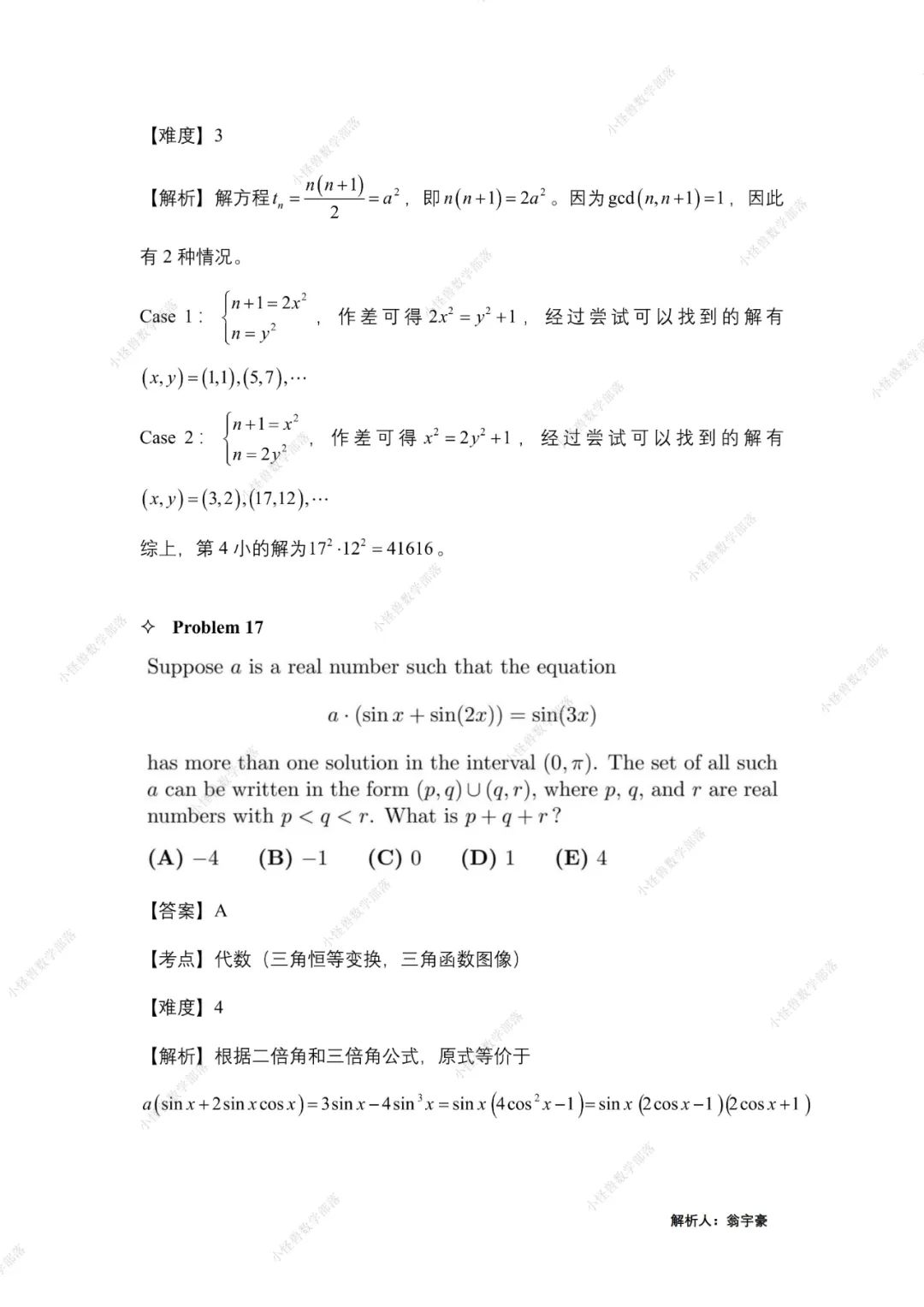 2022 AMC12 A卷独家真题+解析出炉，附分数线预测！马上查看 →