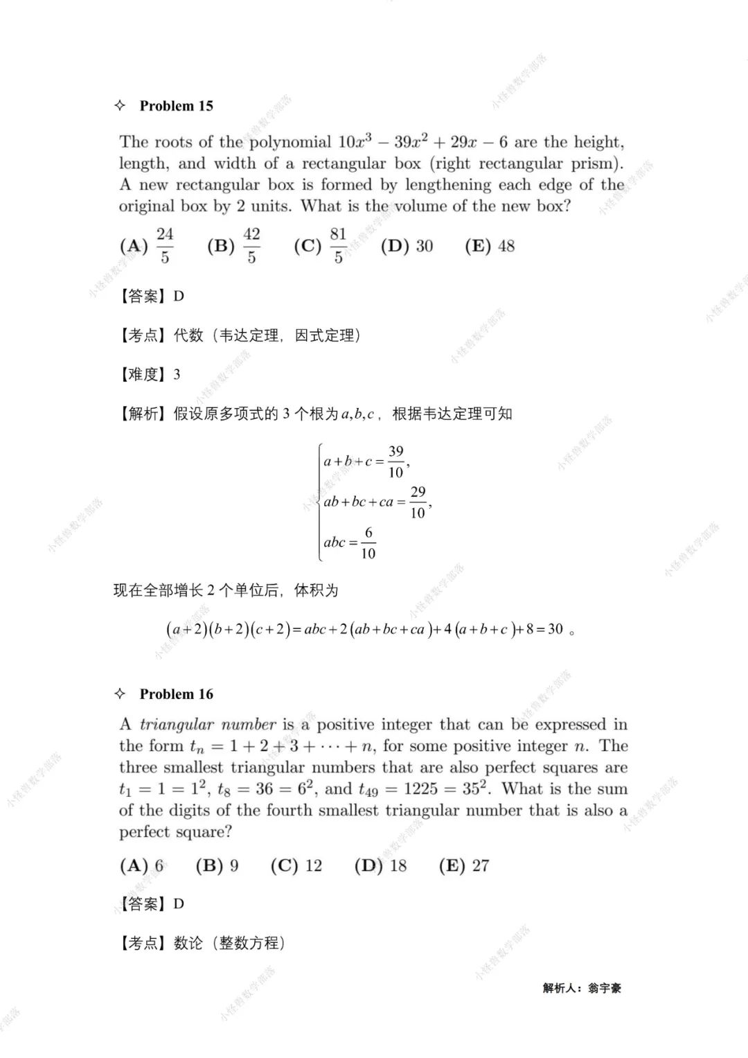 2022 AMC12 A卷独家真题+解析出炉，附分数线预测！马上查看 →